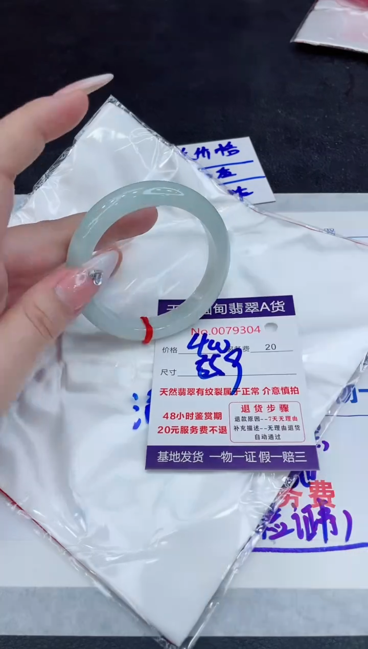 【闪购商品】翡翠手镯未镶嵌88888888888888