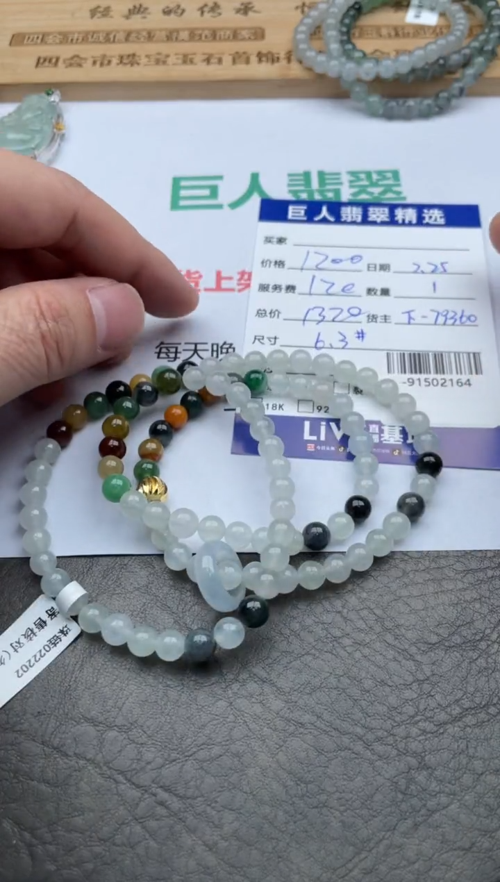 【闪购商品】翡翠颈饰未镶嵌珠串-91502164