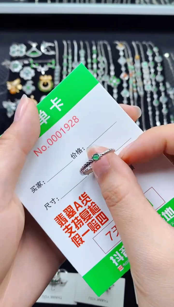 【闪购商品】翡翠戒指银S925镶嵌1928