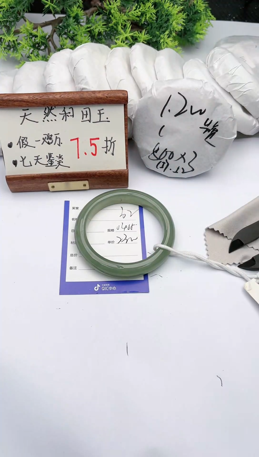 【闪购商品】和田玉手镯未镶嵌碧玉轩32