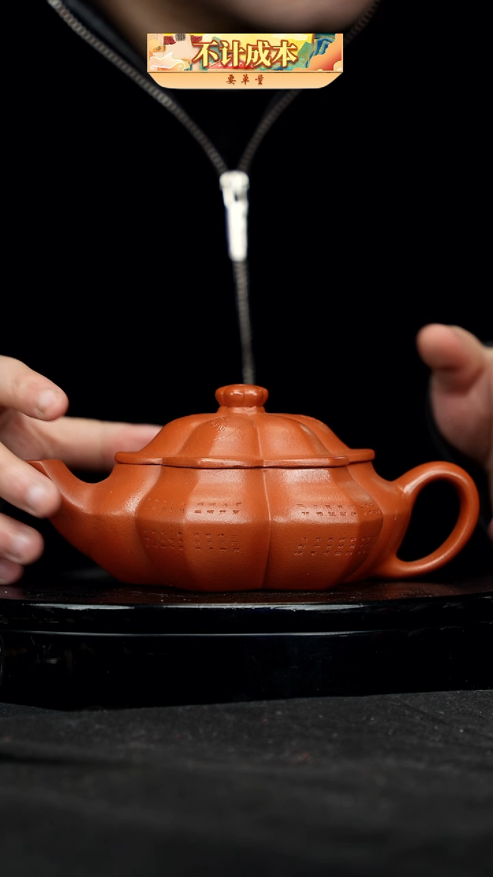 【闪购商品】宜兴原矿高端紫砂
