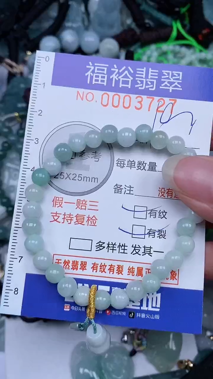 翡翠未镶嵌颈饰...0003727