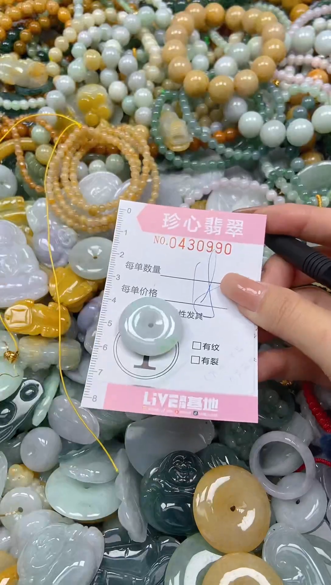 颈饰未镶嵌翡翠闪购0430990