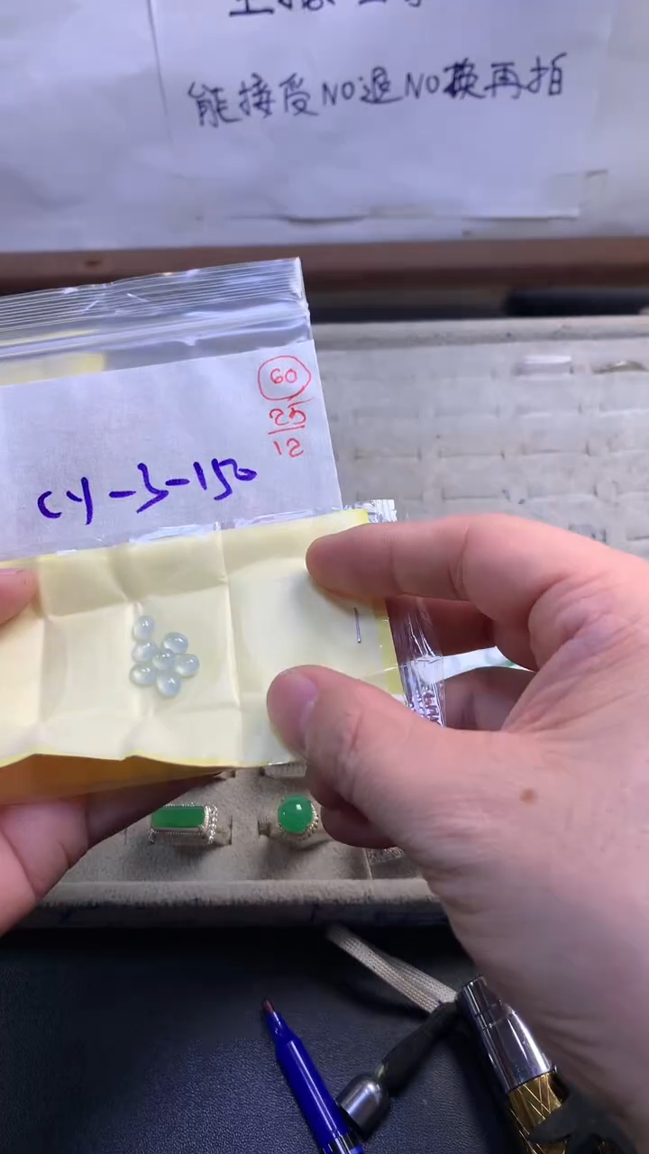 未镶嵌定制翡翠60