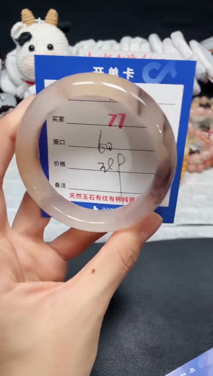【闪购商品】石英质玉手镯未镶嵌77