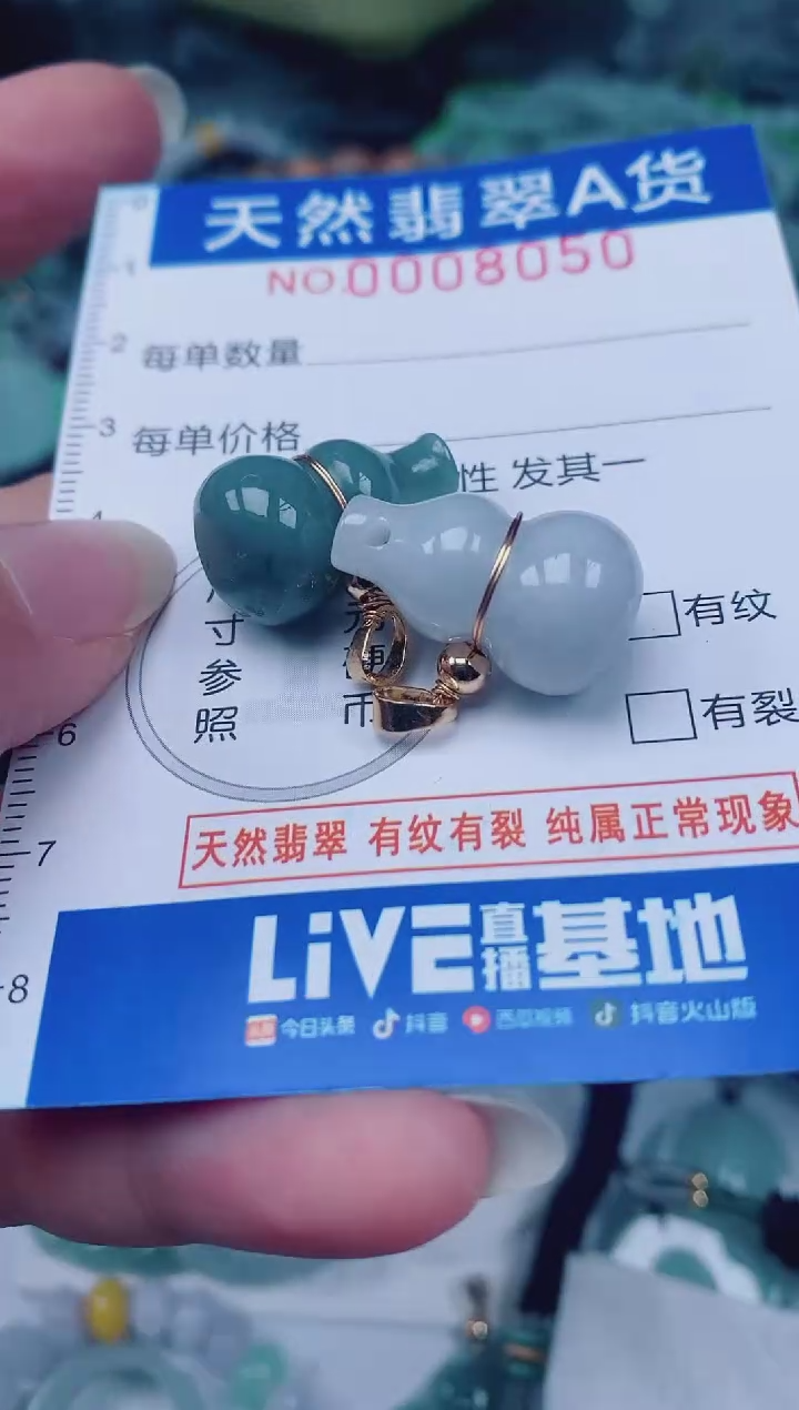 颈饰未镶嵌翡翠00008050