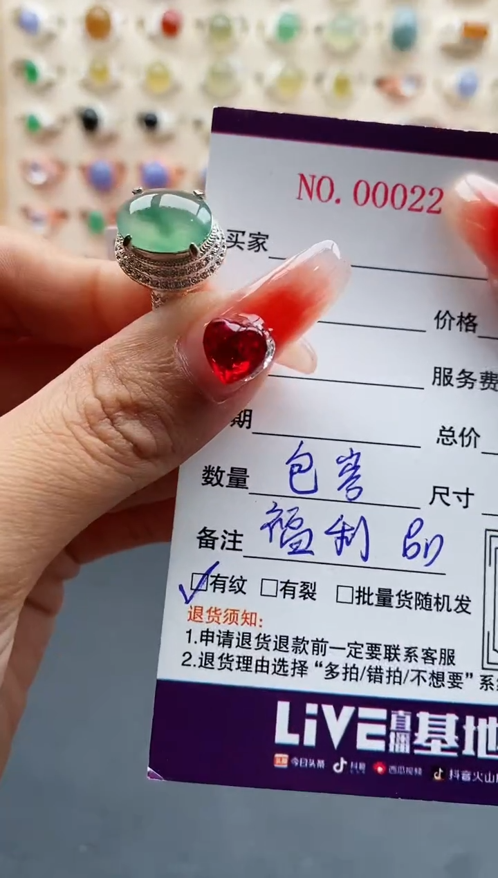 【闪购商品】翡翠戒指未镶嵌缅甸天然A货翡翠444 5+9