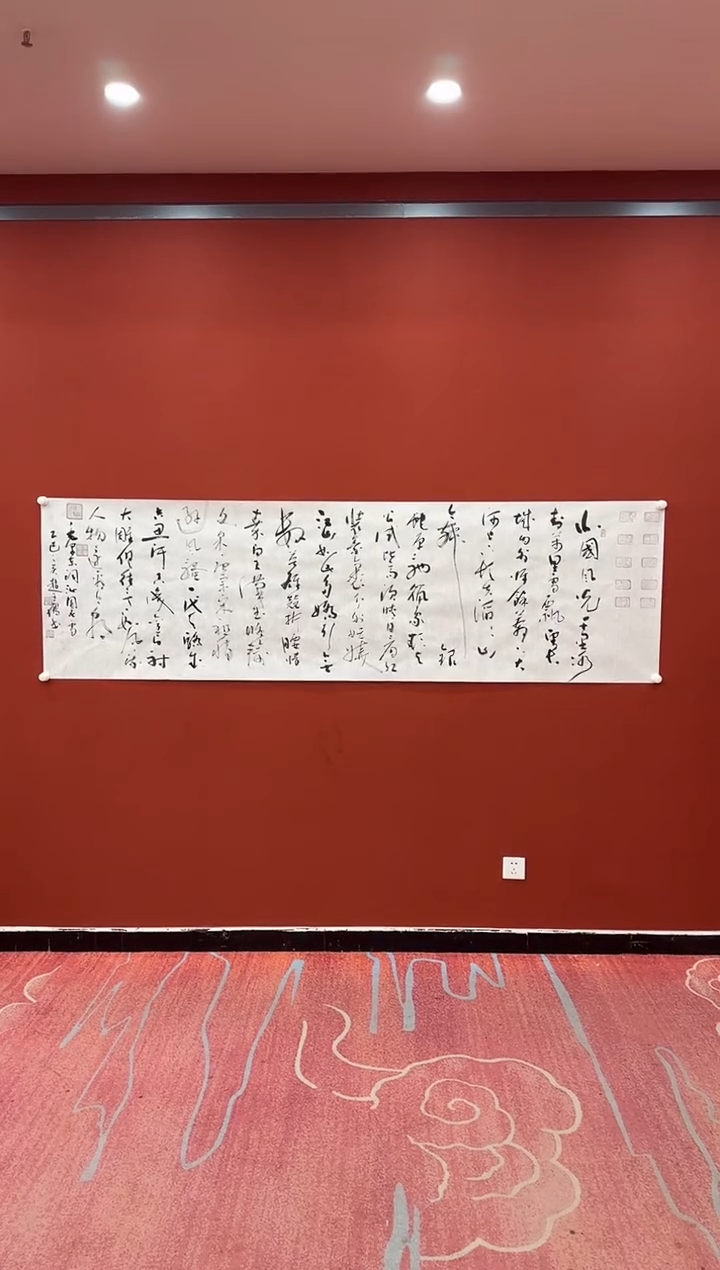 【闪购商品】书法赵立鹤 沁园春雪 八尺 证书锦筒 