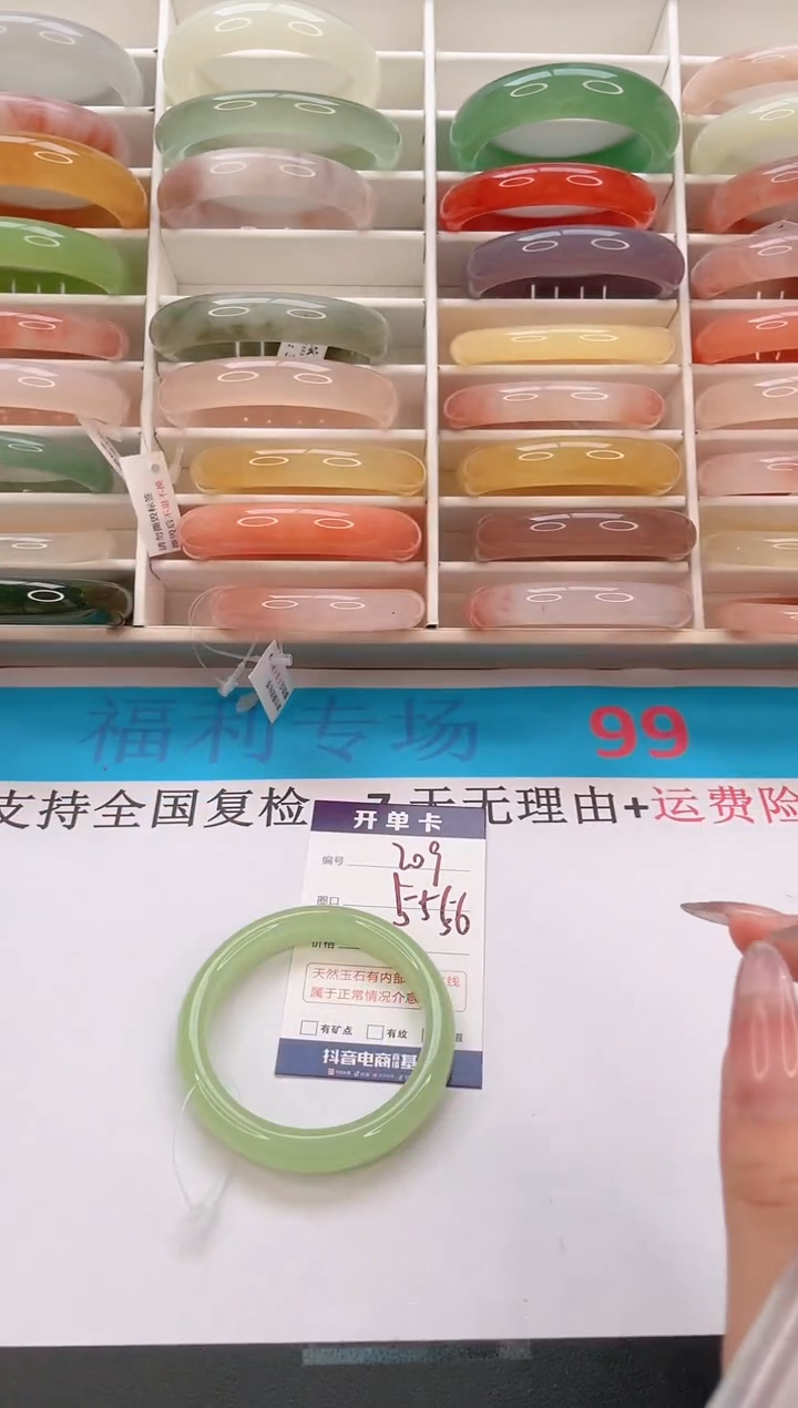 石英质玉手镯未镶嵌编号 209