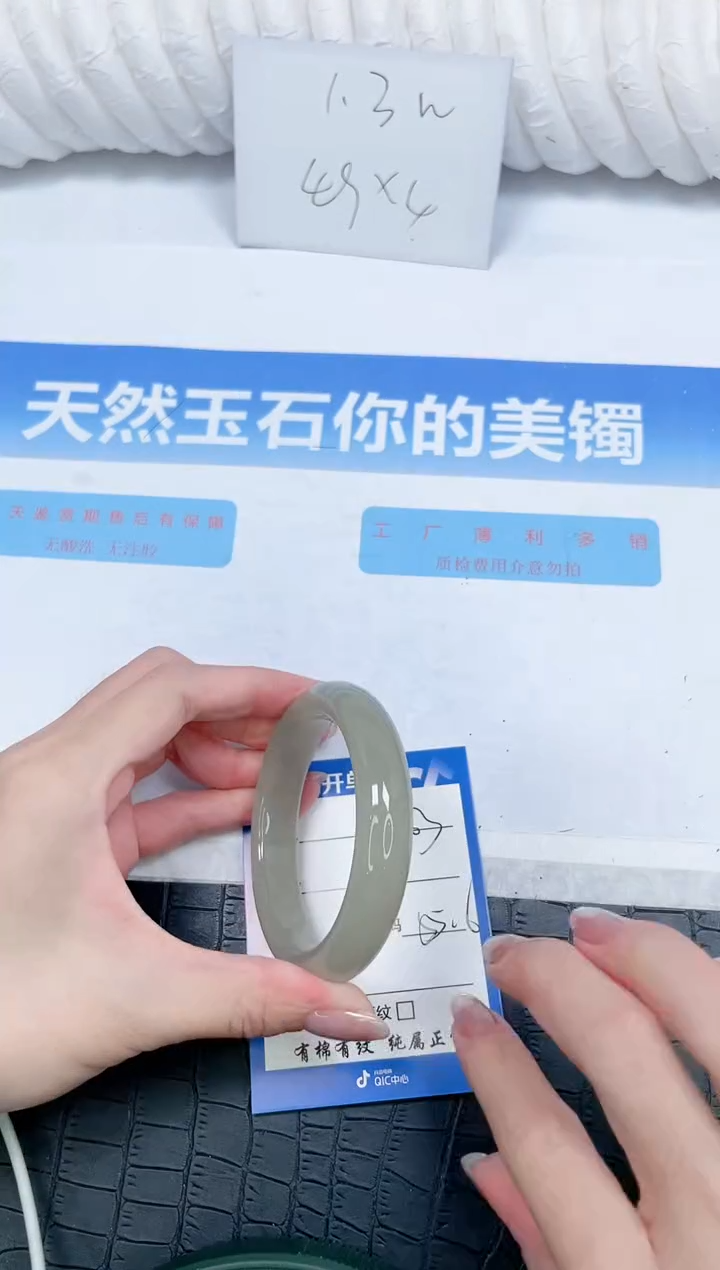 石英质玉手镯未镶嵌103-55.6