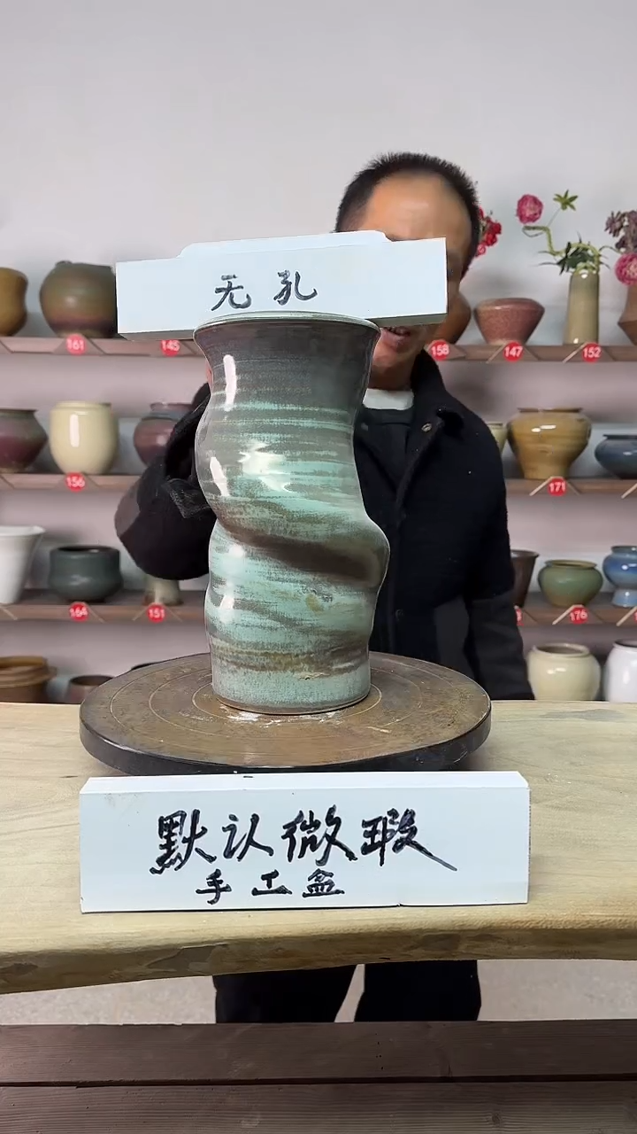 【闪购商品】陶瓷14高26口12瑕