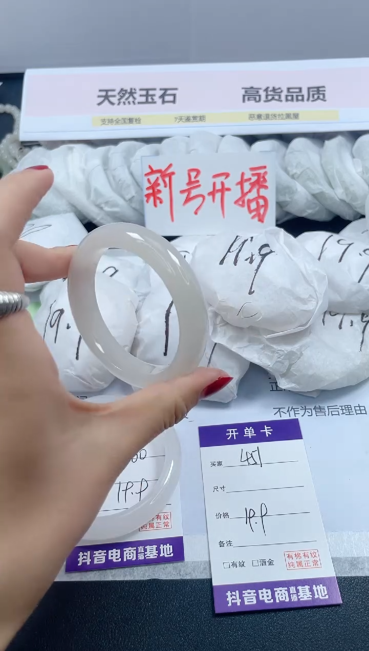 【闪购商品】石英质玉手镯未镶嵌451/52