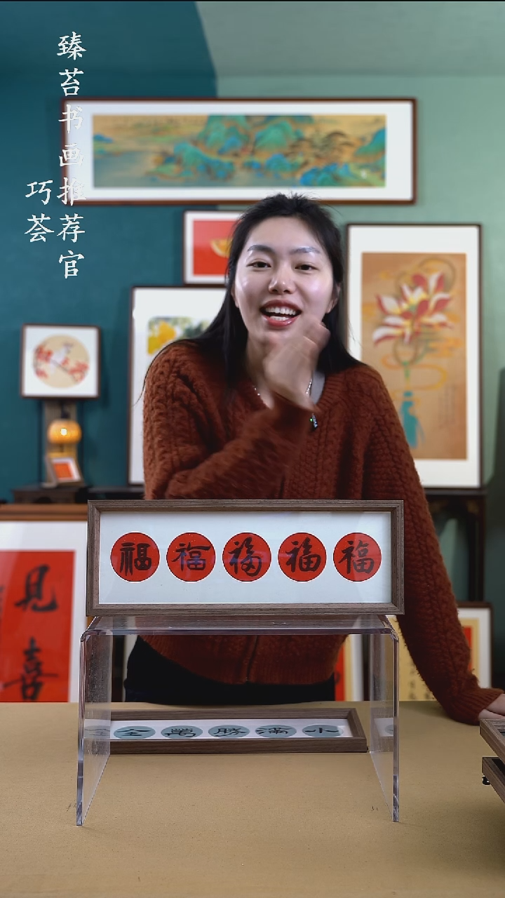 【闪购商品】书法154202 手写手绘摆台