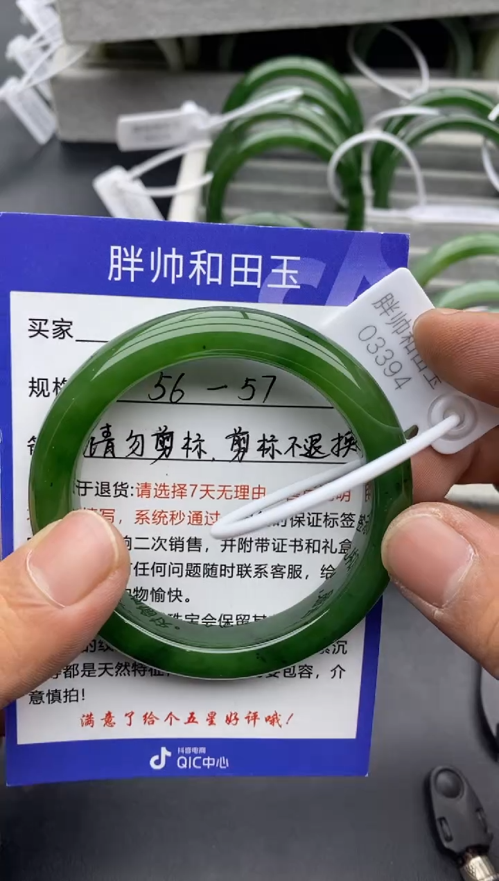 【闪购商品】和田玉手镯未镶嵌46碧玉-56.8