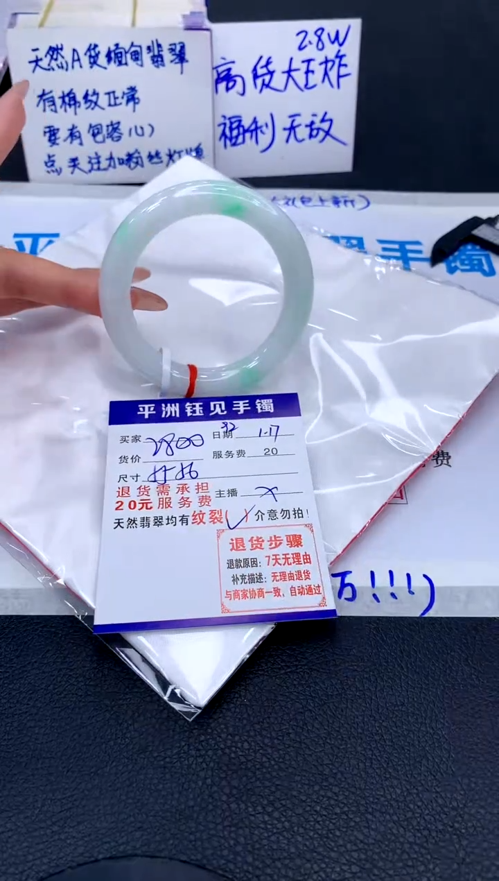 【闪购商品】翡翠手镯未镶嵌1111111111111111