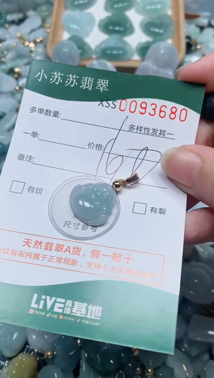 【闪购商品】翡翠颈饰未镶嵌闪购商品0093680