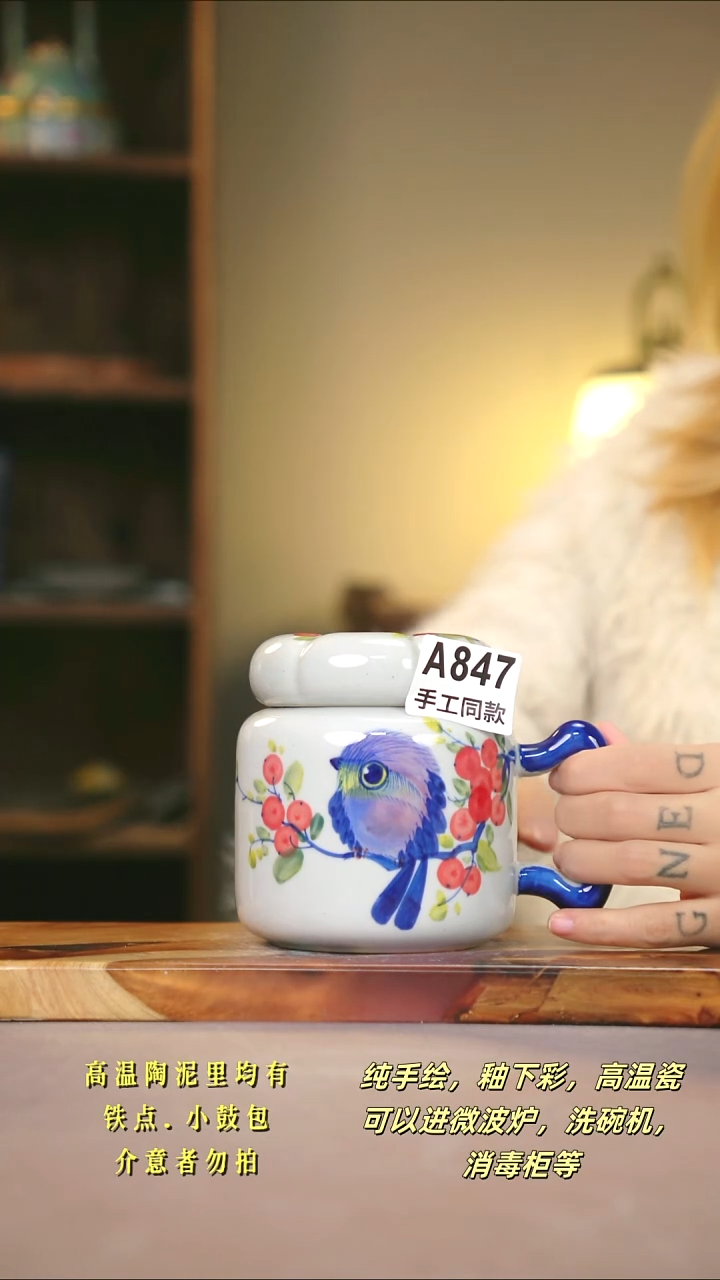 A847新十二器瓷器