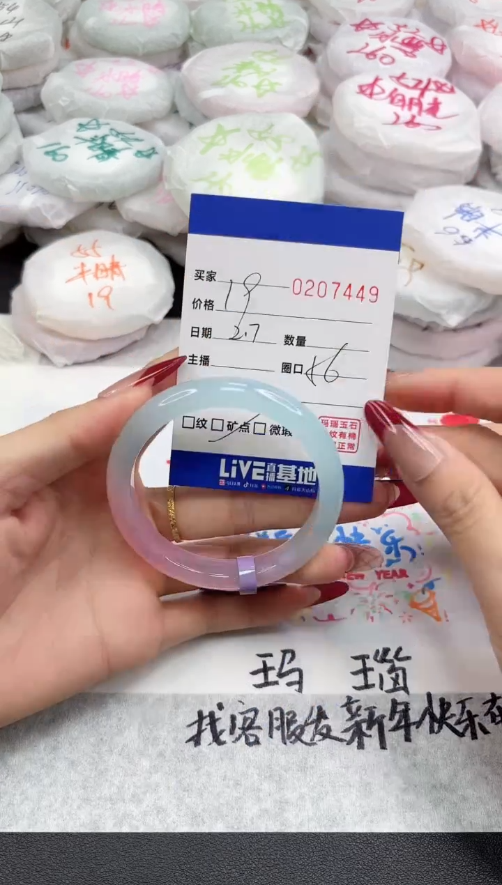 【闪购商品】玛瑙/玉髓手镯未镶嵌7449