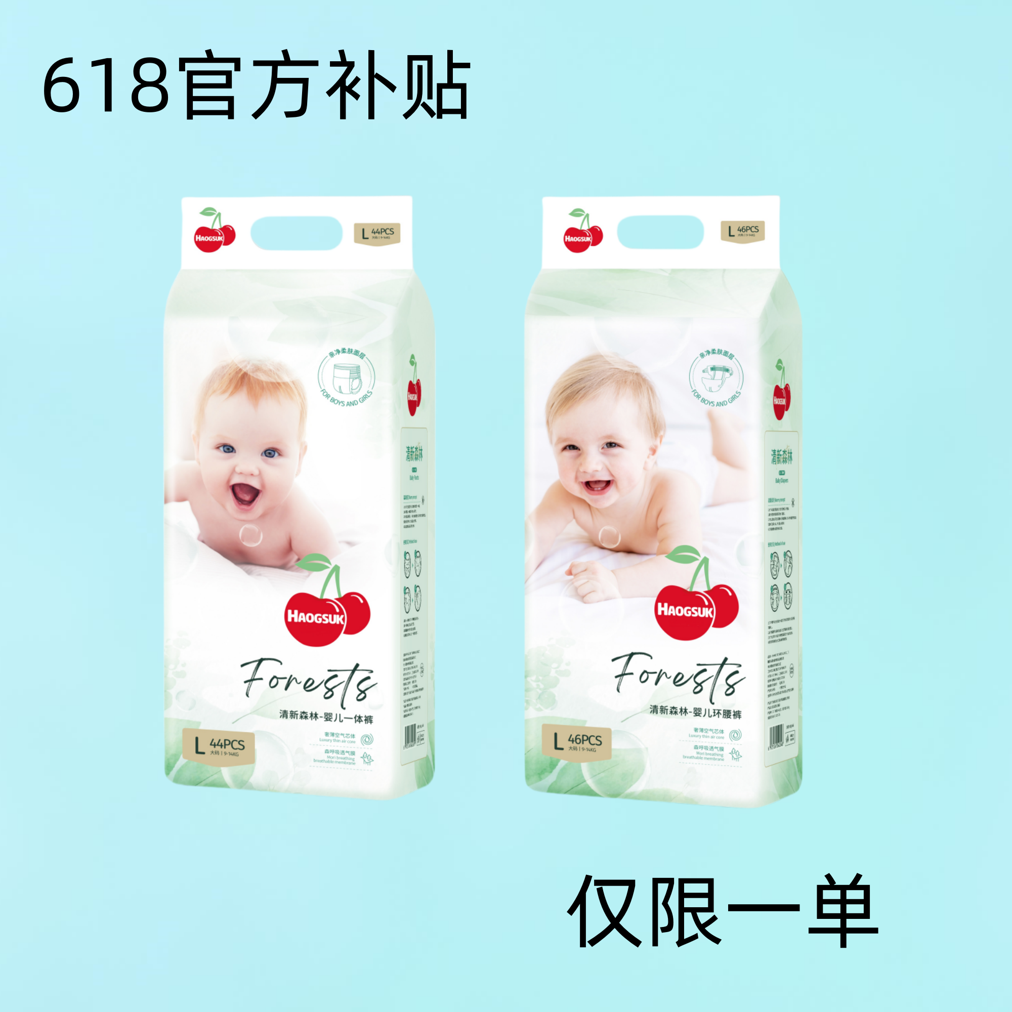 【618补贴价】小森林夏季干爽纸尿裤超薄透气拉拉裤婴儿大号尿不湿