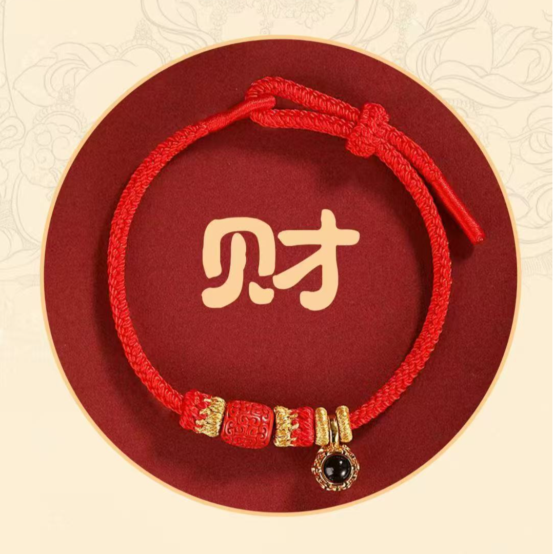 Tender Jinger 铜合金手链 新款本命年新年红绳手链情侣编织手绳