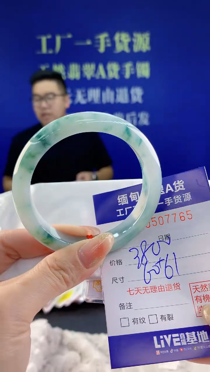 【闪购商品】翡翠手镯未镶嵌天然A货翡翠65