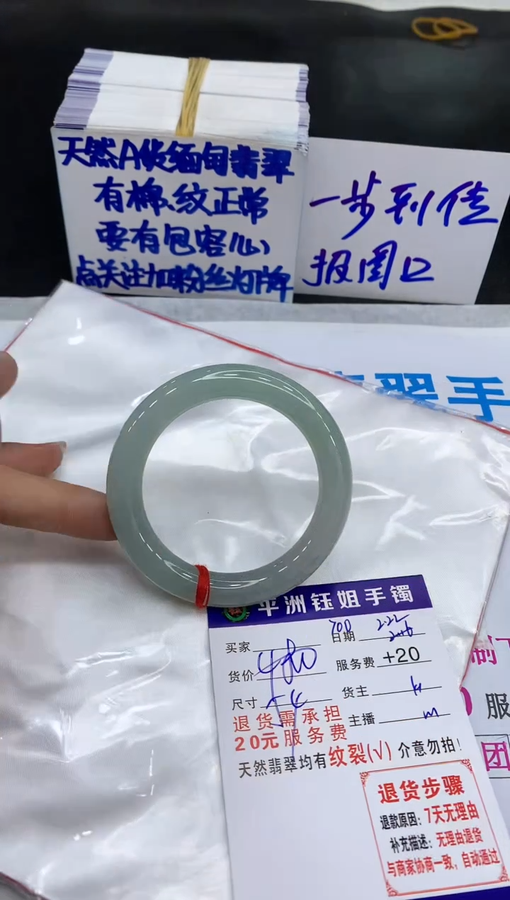 【闪购商品】翡翠手镯未镶嵌111111111