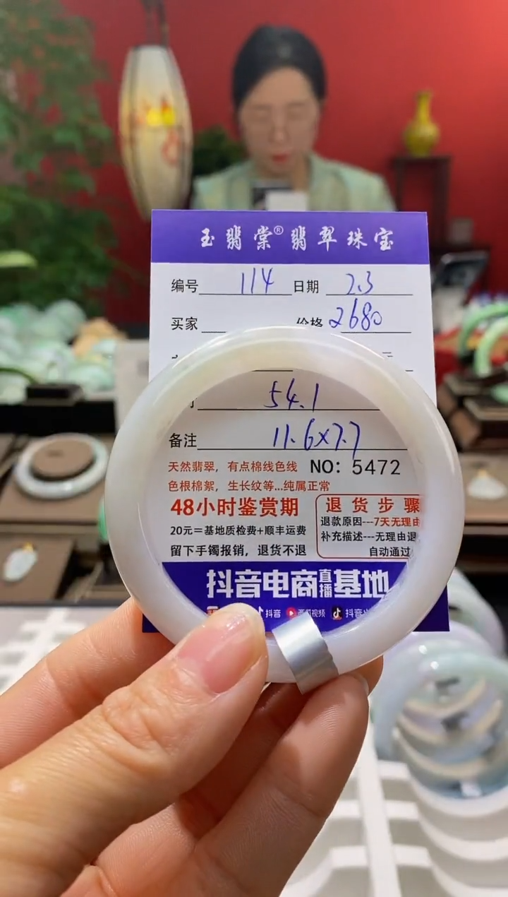 【闪购商品】翡翠手镯未镶嵌翡翠