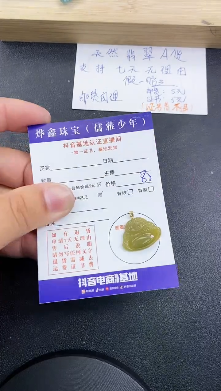 【闪购商品】翡翠颈饰18K金镶嵌天然翡翠A货赠皮绳