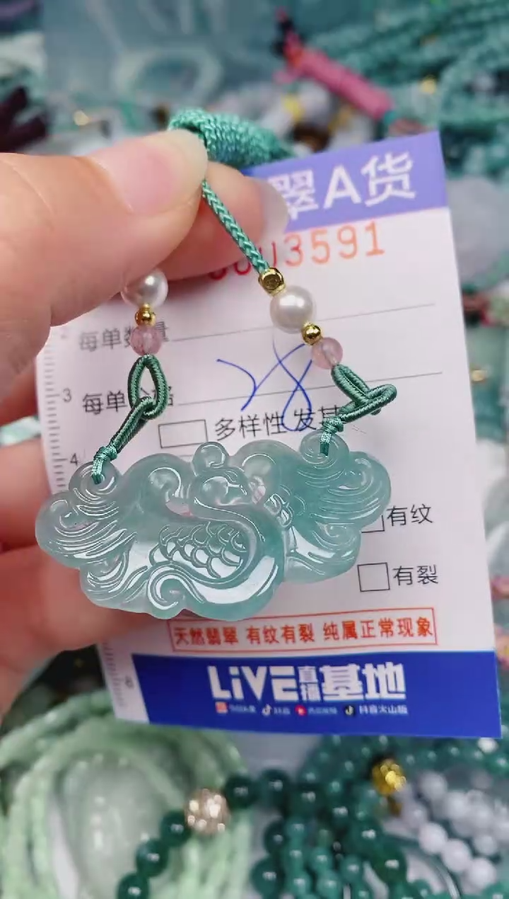 颈饰未镶嵌翡翠00003591