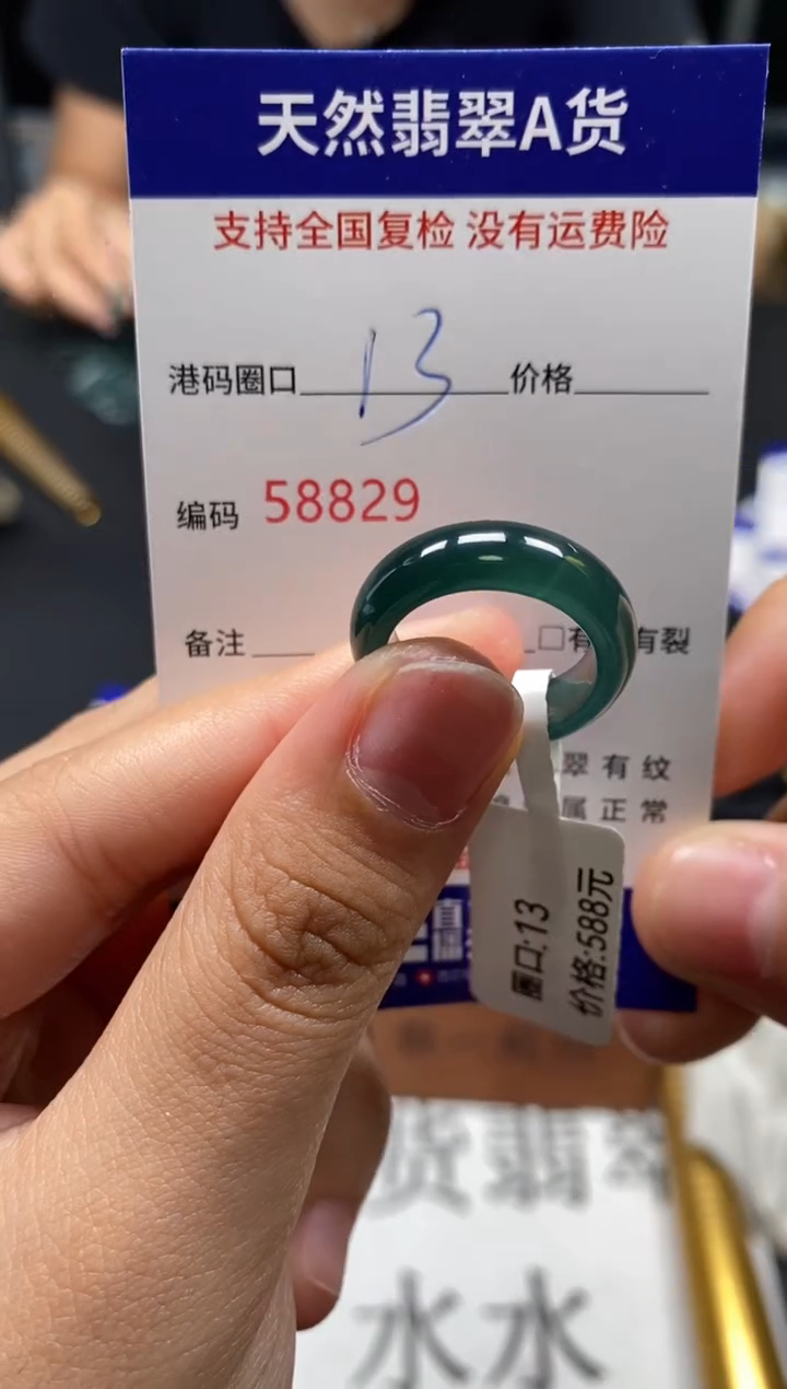 未镶嵌戒指翡翠天然A货翡翠8829
