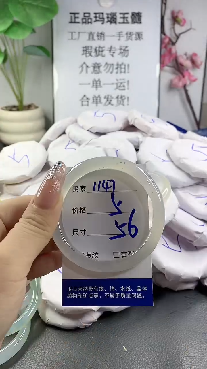 玛瑙/玉髓手镯未镶嵌1147