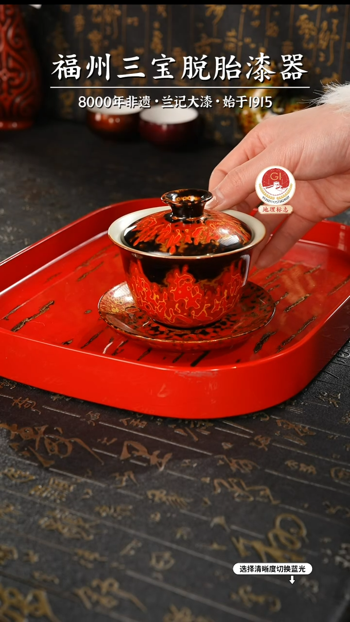 【闪购商品】大漆漆器 红黑金三才盖碗