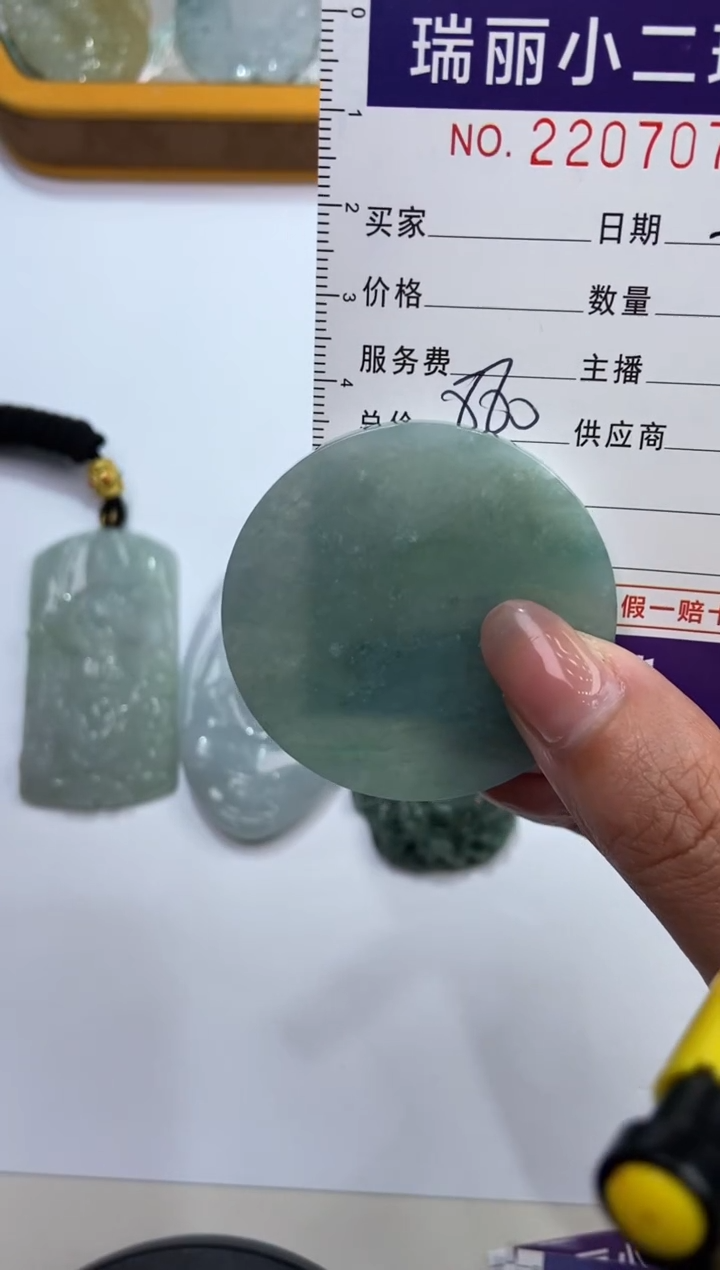【闪购商品】翡翠挂件未镶嵌2207079  