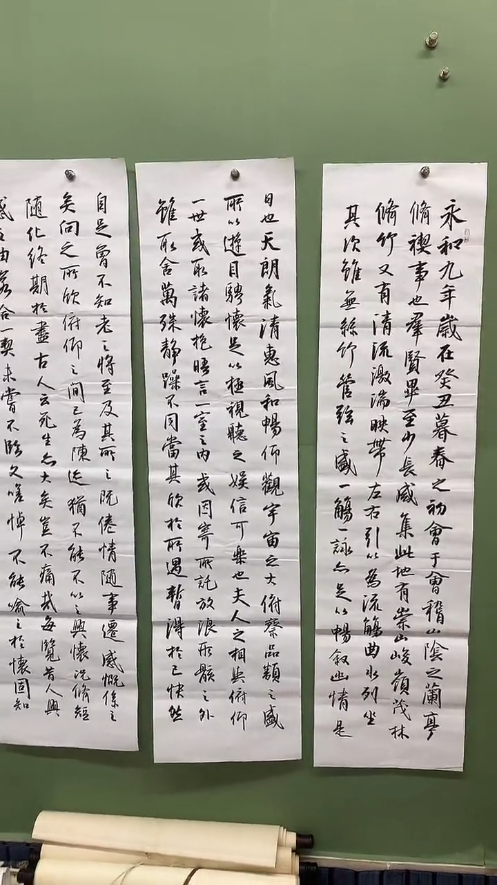 竖款精品四条屏，兰亭