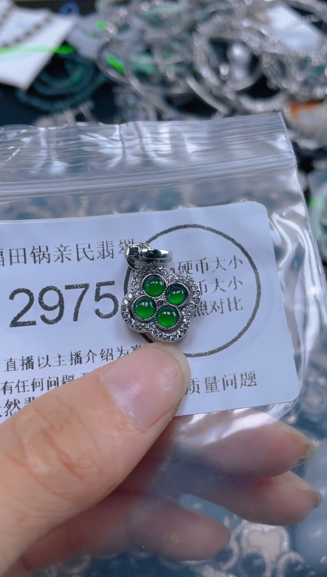 颈饰未镶嵌翡翠........