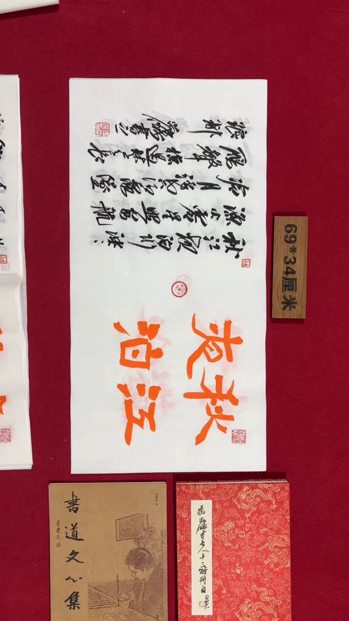 书法冯尚杰老师书法福利