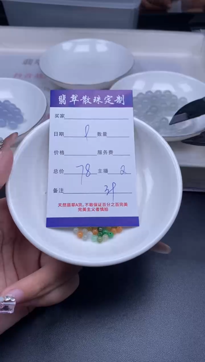 颈饰未镶嵌翡翠贞城散珠批发DIY编制多样性发货