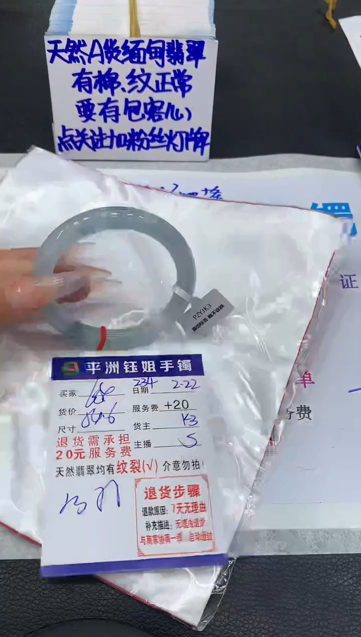 【闪购商品】翡翠手镯未镶嵌111111111111