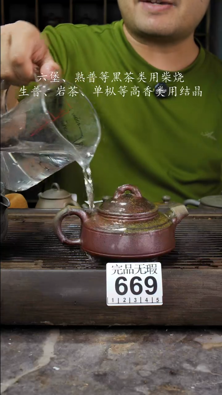 壶四大名陶钦州坭兴陶669
