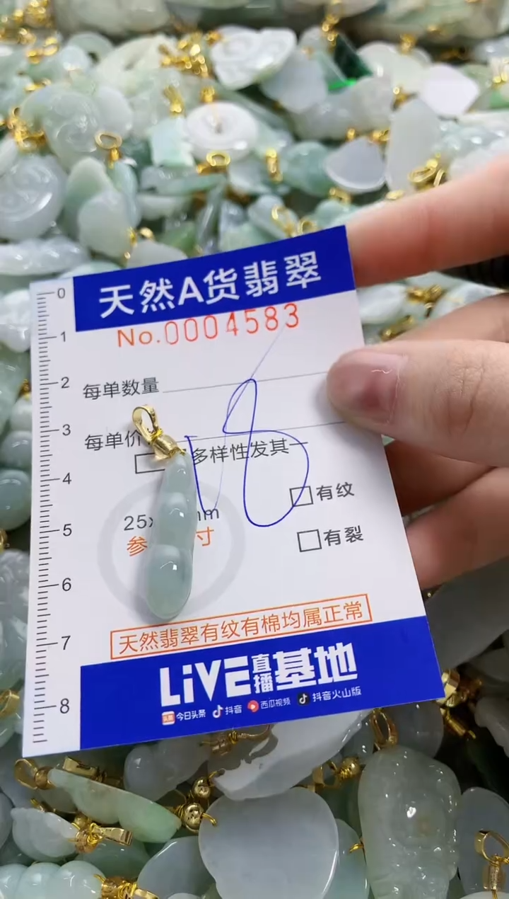 颈饰未镶嵌翡翠天然A货翡翠