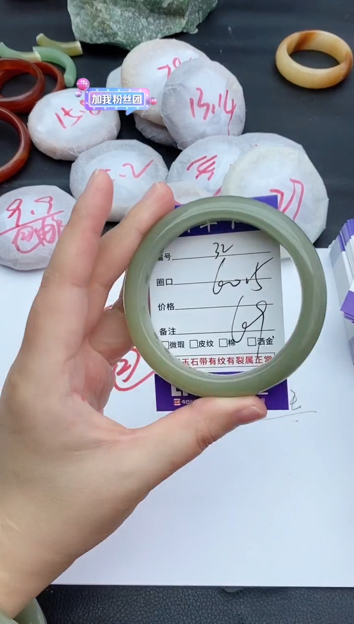 未镶嵌手镯石英质玉32+60.5