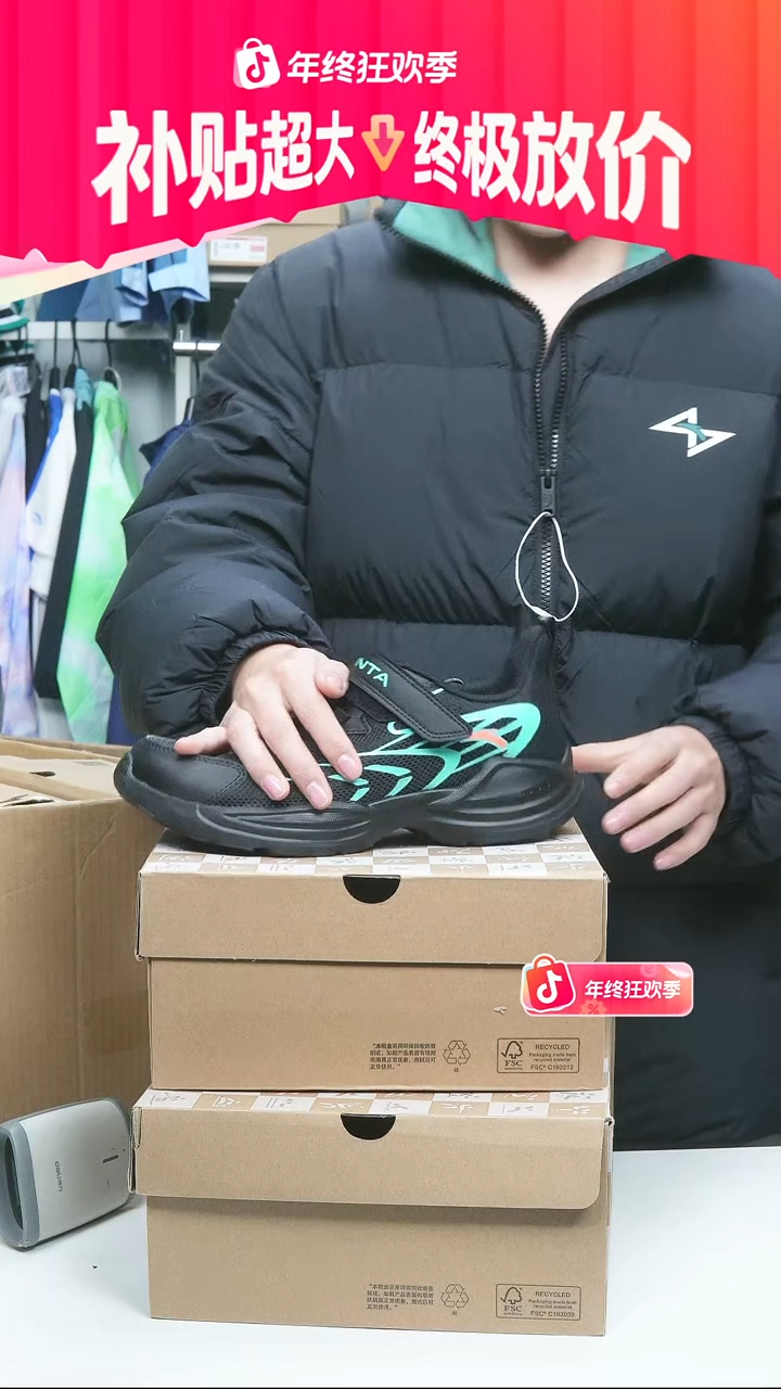 闪购安踏儿童断码孤品：38