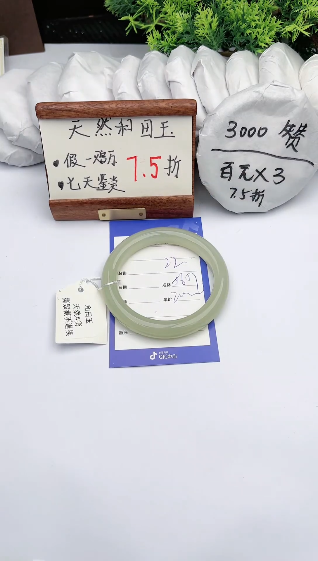 【闪购商品】和田玉手镯未镶嵌 碧玉轩22