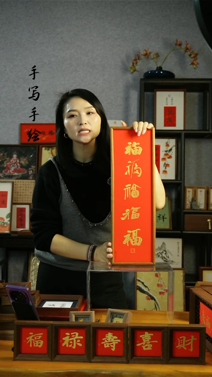 【闪购商品】书法【五福】竖版红底金墨实木榫卯