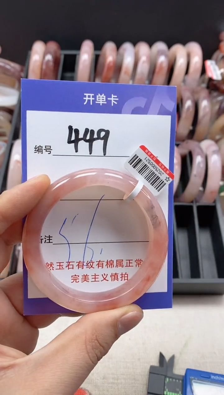 【闪购商品】石英质玉手镯未镶嵌449