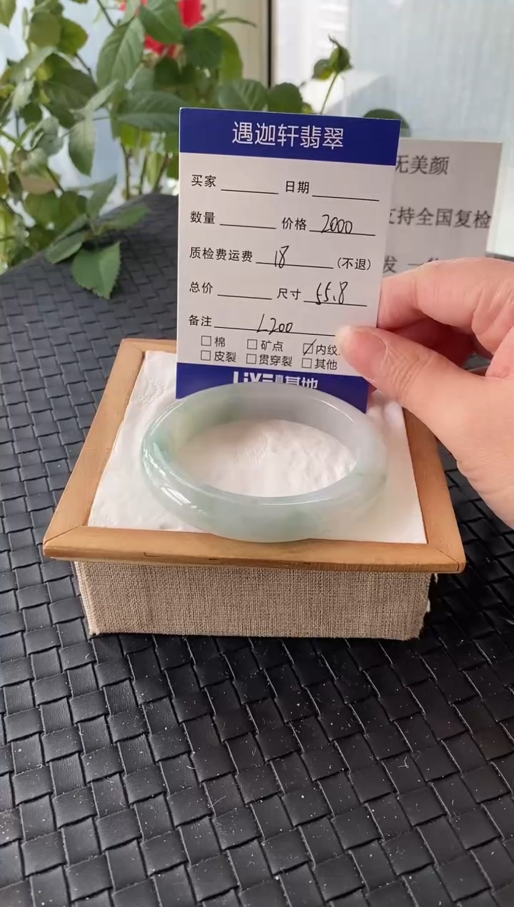 未镶嵌手镯翡翠55.5圈口 L200编码