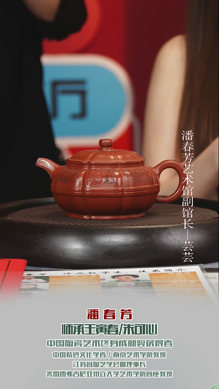 茶壶紫砂PCF14八宝壶大红袍420cc