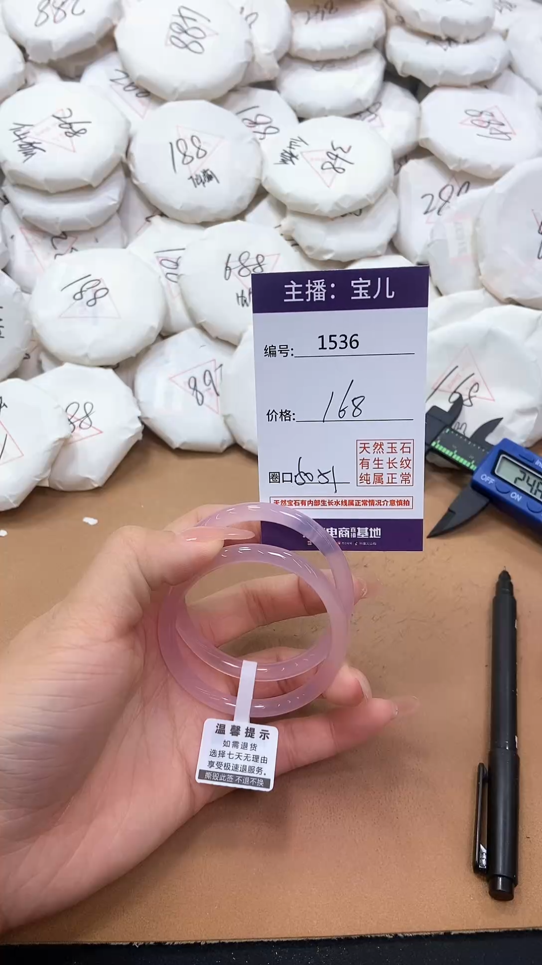 【闪购商品】玛瑙/玉髓手镯未镶嵌1536