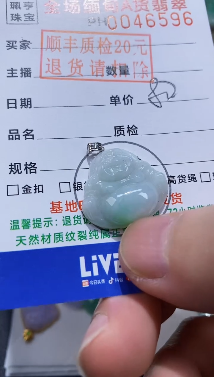 【闪购商品】翡翠吊坠(不含链)18K金镶嵌佛公
