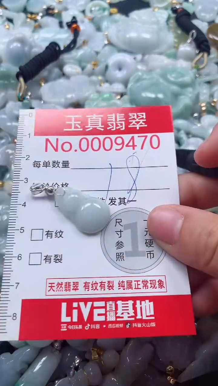 吊坠(不含链)未镶嵌翡翠9470